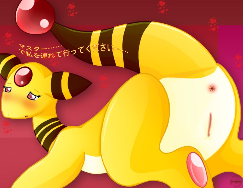 Blasting Ampharos’ Orange Fruit – Pokemon Censored Orgies – Artist Tagme’s Year Request