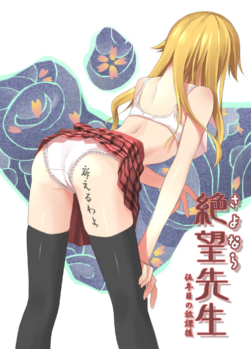 Blonde Bra Boss Kimura’s Lingerie Goodbye, Despair Academy Teacher! Solo Panty Thigh-Highs Underwear Translation.