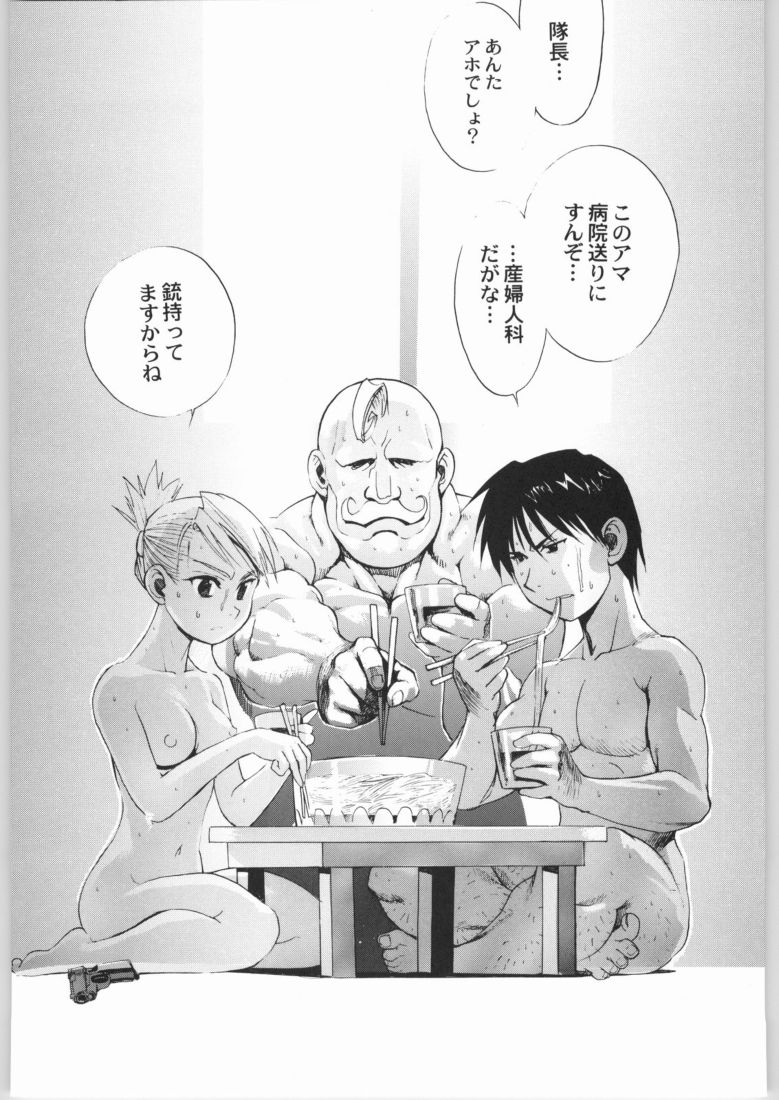 Fullmetal Chopsticks: Roy Mustang’s Breastfeeding Adventure