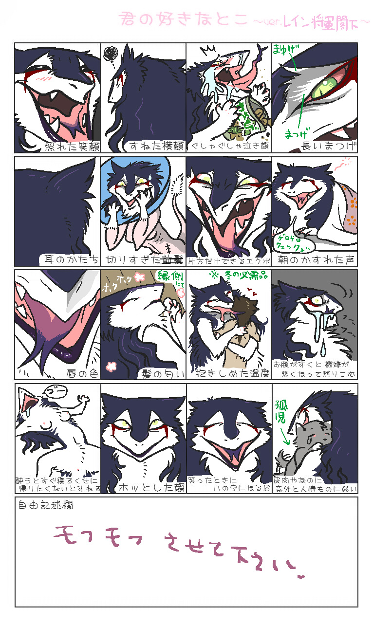 Silver Rain Sergal Tag: Mick’s Temptation