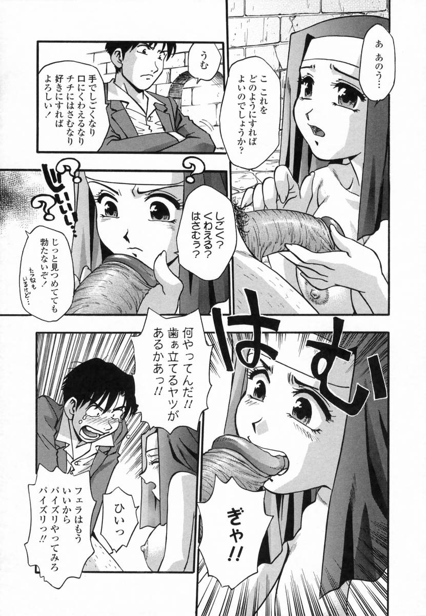 Kirara Nun’s High-Res Fellatio and Penis Bitin’ Oral Shifuku – A Translated Source Request for Your Viewing Pleasure