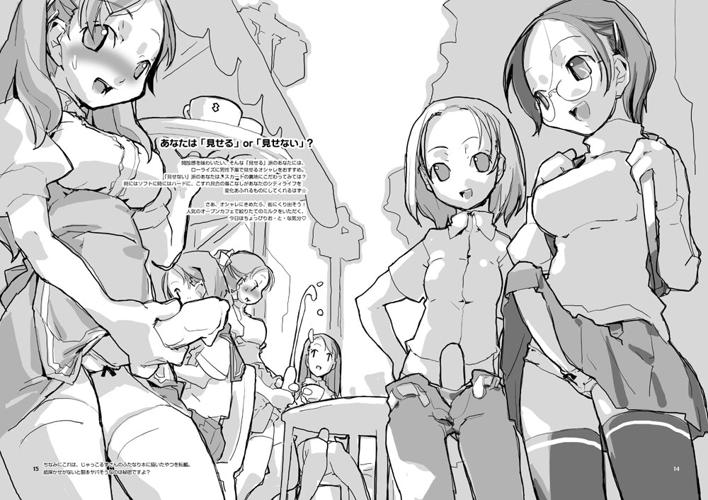 6+Futas: The Exhibitionist Cafe Futanari