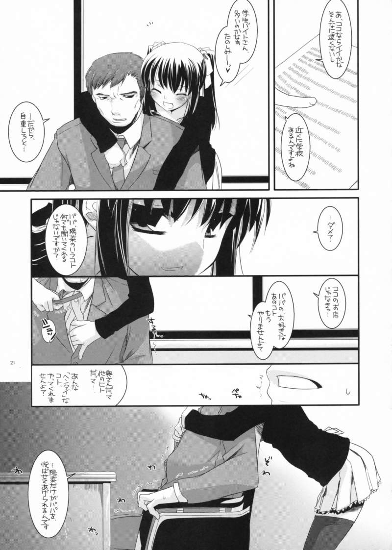 Nakajima Yuka’s Black and White Comic Request