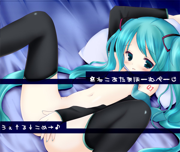 Aqua-Eyed Goddess – Hatsune Miku’s Tempting Solo Play