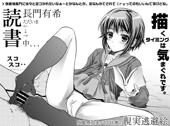 Suzumiya Haruhi’s Foot Job Adventure