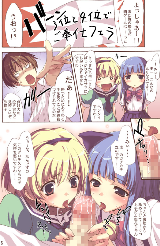 Furry Fellatious Fun with the Higurashi Trio.