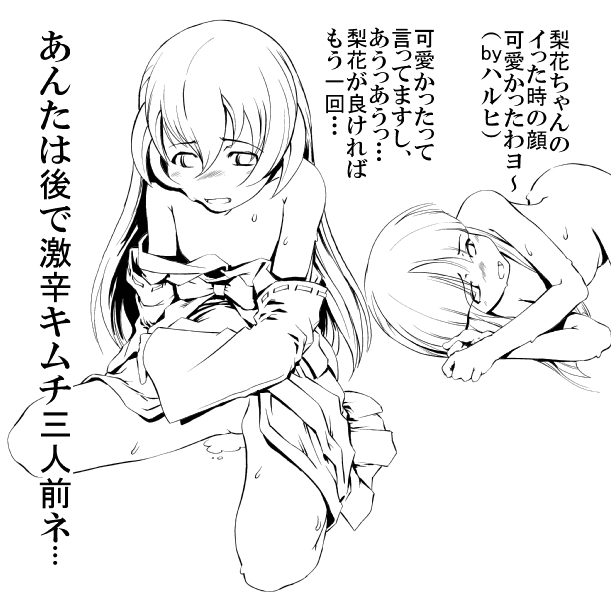 Hanyuu’s Happy Man: The Monochrome Translation Request of Kyoutarou from Higurashi no Naku Koro Ni 07th Expansion.