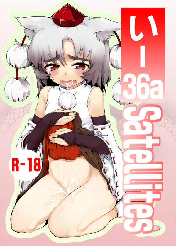 Red Eyes’ Wolf Ear Satetsu: Momiji’s Animalistic Desires Unleashed