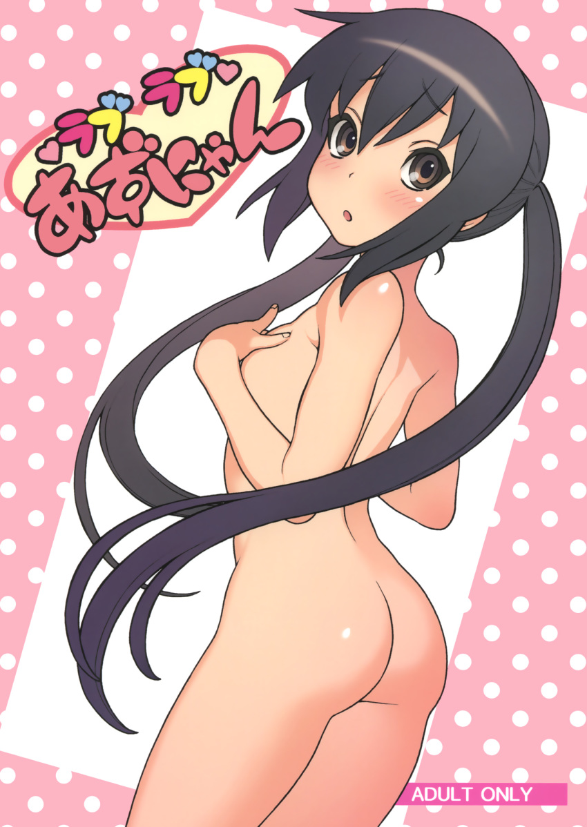 Azusa’s Secret Desires – K-ON!