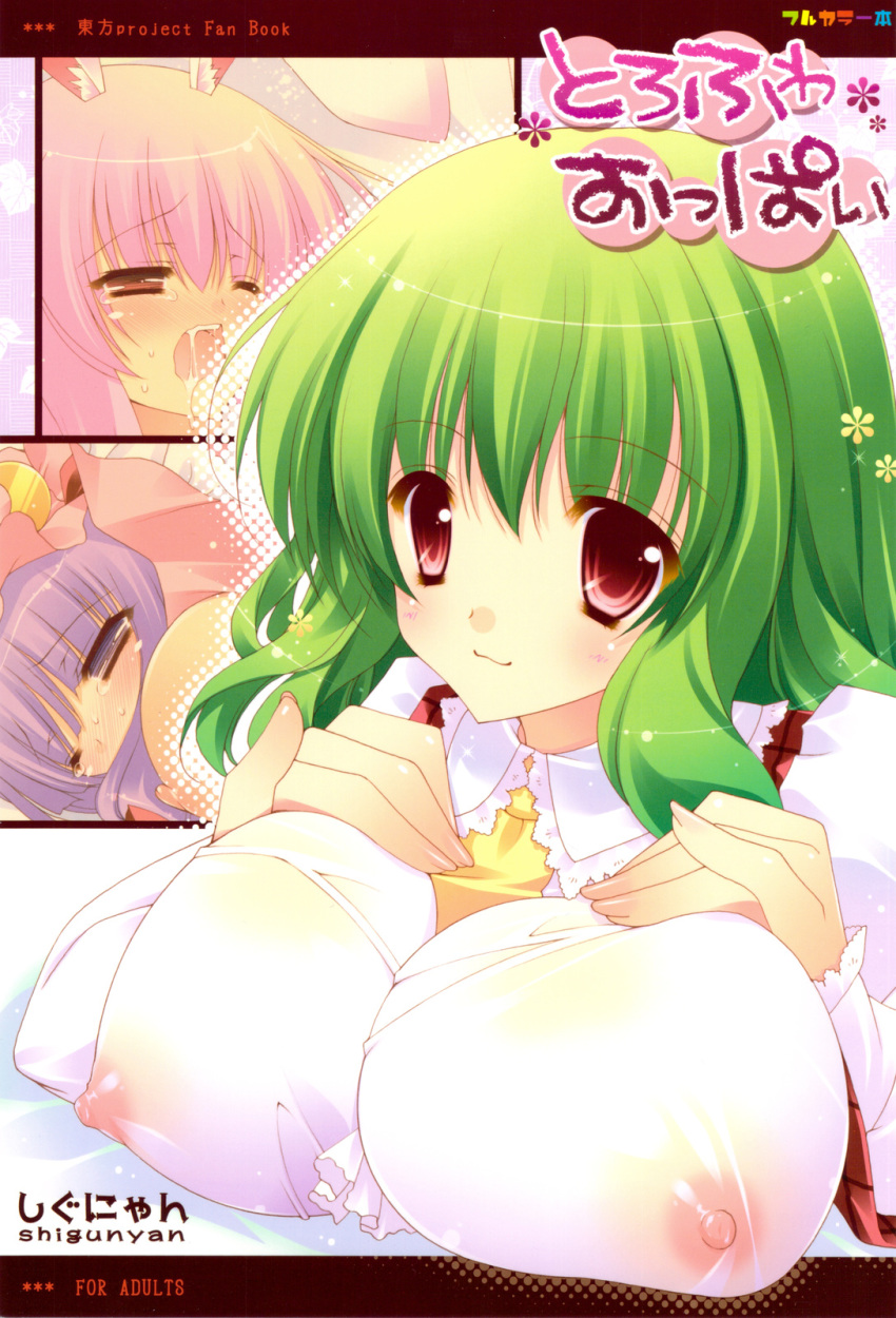 Alice’s Touhou Hentai Adventure with Yuka and Yuuka