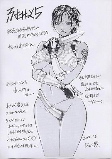 Sheva’s Lingerie Desires – Bottomless Bra and Knife Sketch